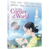 In This Corner of the World (12) DVD