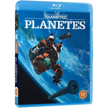 Planetes Collection (12) Blu-Ray