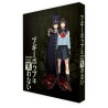 Boogiepop Phantom Complete Series - Collector's Edition (15) Blu-Ray