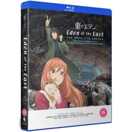 Eden of the East Complete Collection (15) Blu-Ray